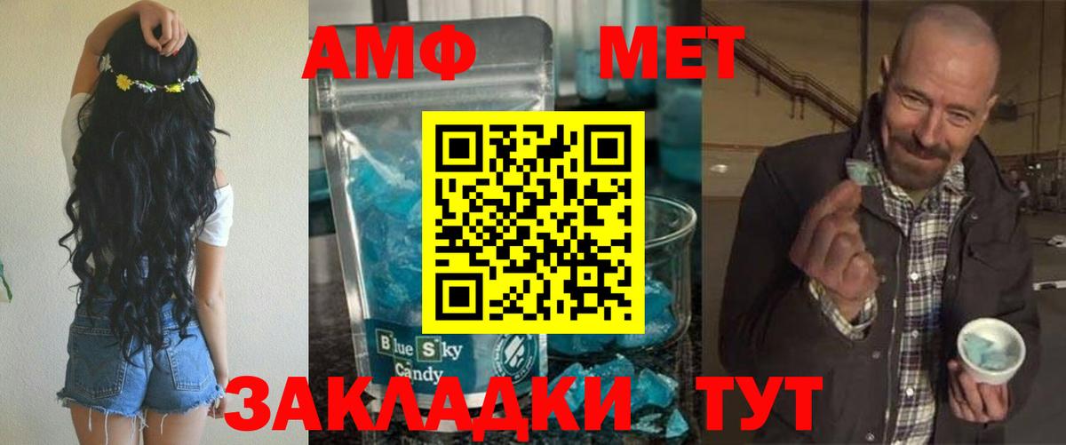 АМФ 98%    как войти  Amphetamine  Петрозаводск  Вход с VPN 