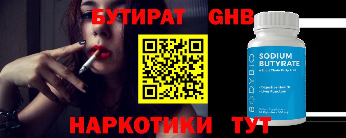 БУТИРАТ буратино Петрозаводск