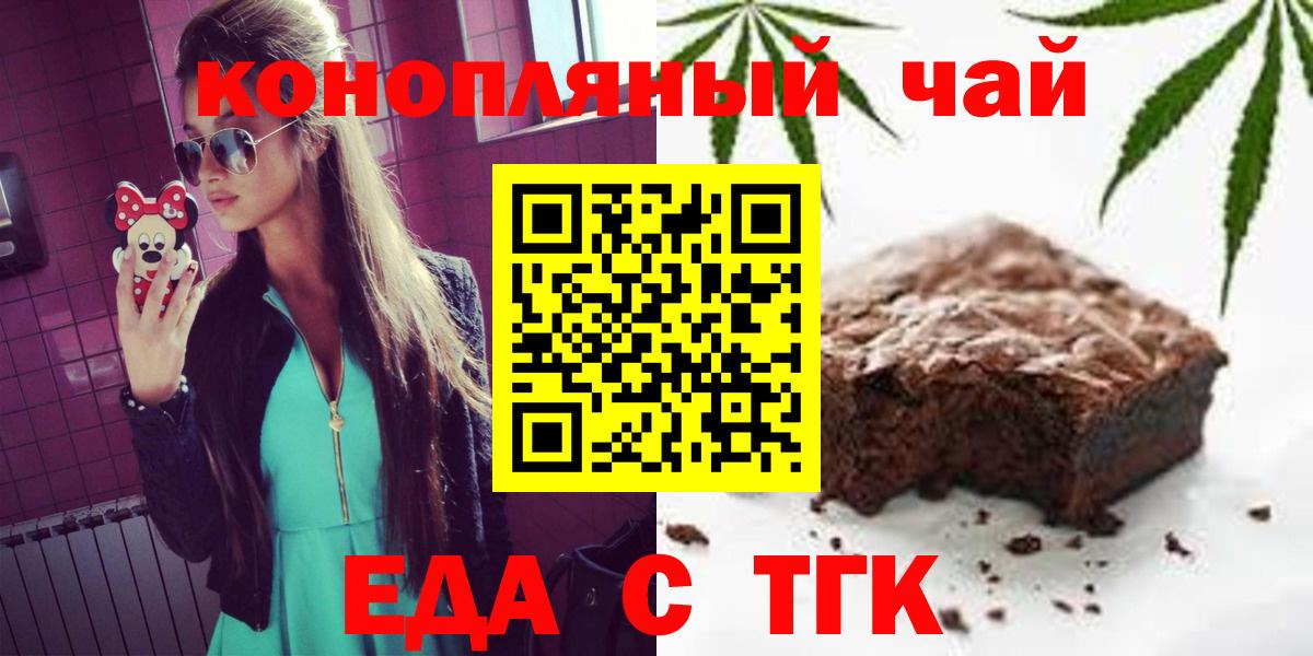 Печенье с ТГК марихуана  Вход с VPN  Петрозаводск 