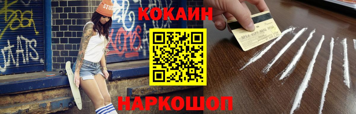 КОКАИН VHQ Петрозаводск