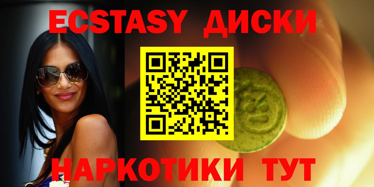 Экстази  ЭКСТАЗИ 280 MDMA  Ecstasy 280мг  Вход с VPN  Петрозаводск 