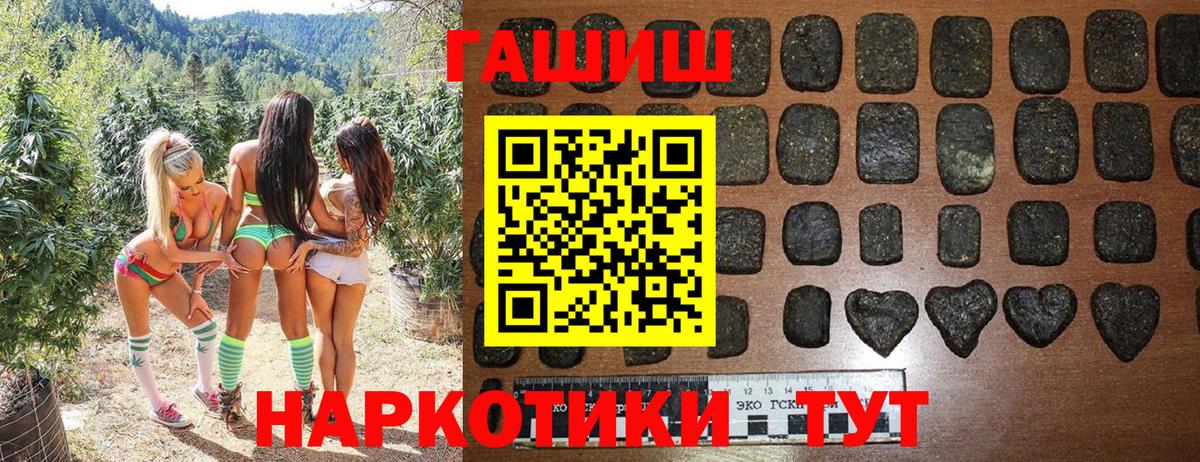 ГАШИШ Premium Петрозаводск