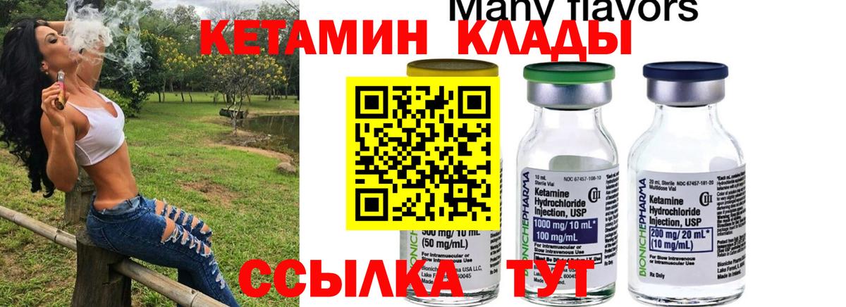 Кетамин VHQ Петрозаводск