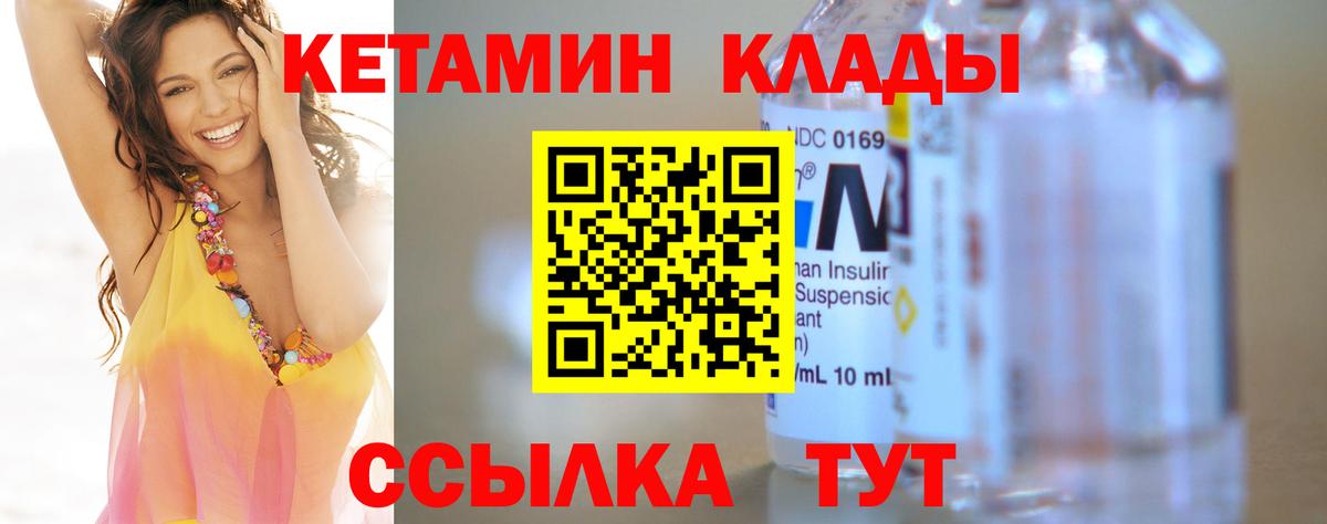 Кетамин ketamine  КЕТАМИН VHQ  Вход с VPN  Петрозаводск 