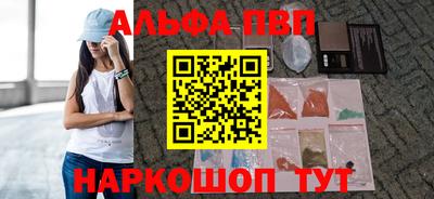 Альфа ПВП Ставрополь