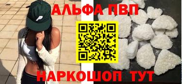 Альфа ПВП Ставрополь