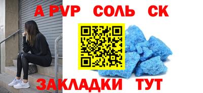Альфа ПВП Ставрополь