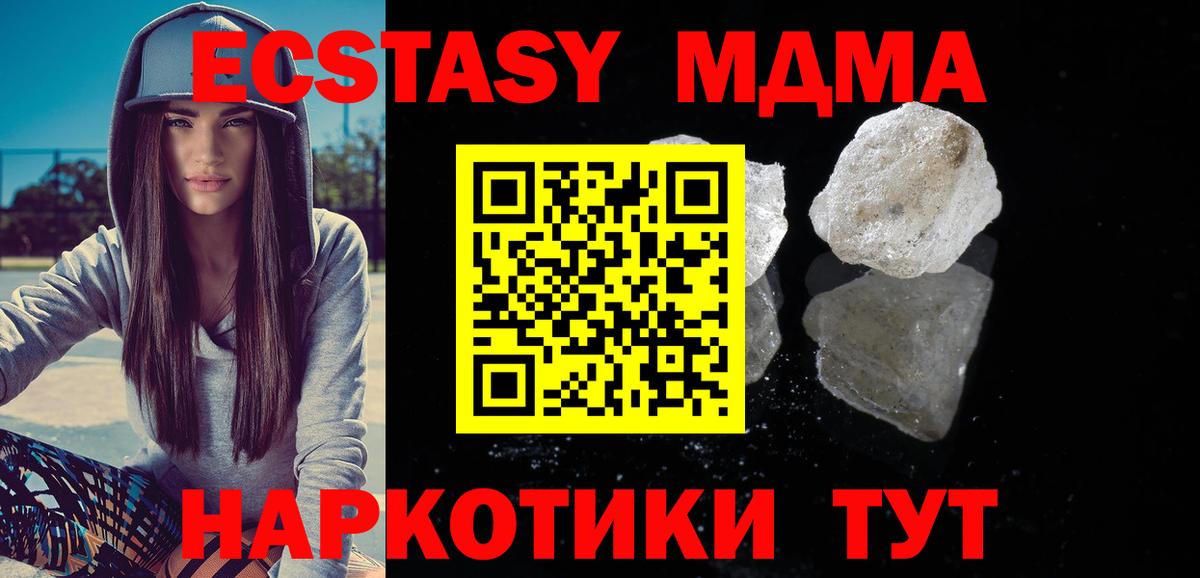 Петрозаводск  MDMA VHQ  МДМА молли  Вход с VPN 