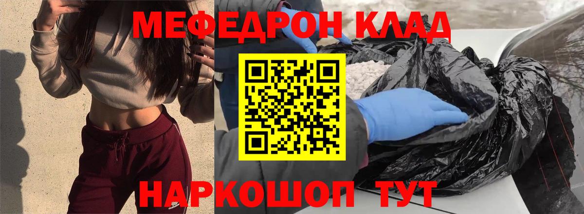 Петрозаводск  Мефедрон кристаллы  Мефедрон  МЕФ кристаллы  Вход с VPN 