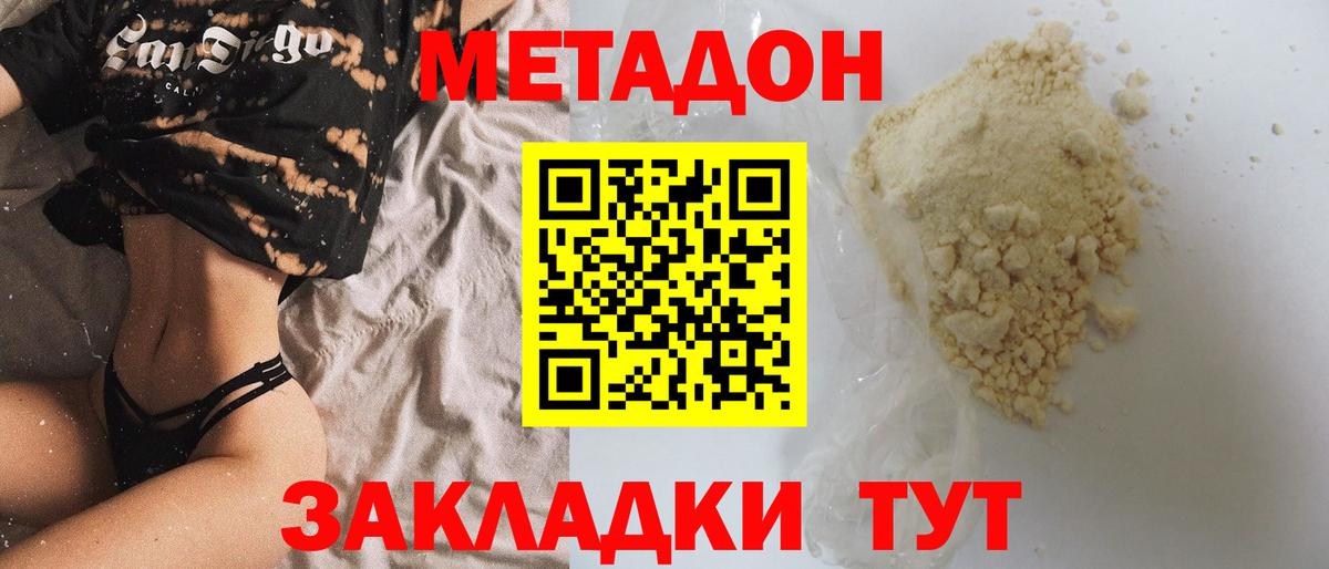 Петрозаводск  МЕТАДОН methadone  Метадон VHQ  Вход с VPN 
