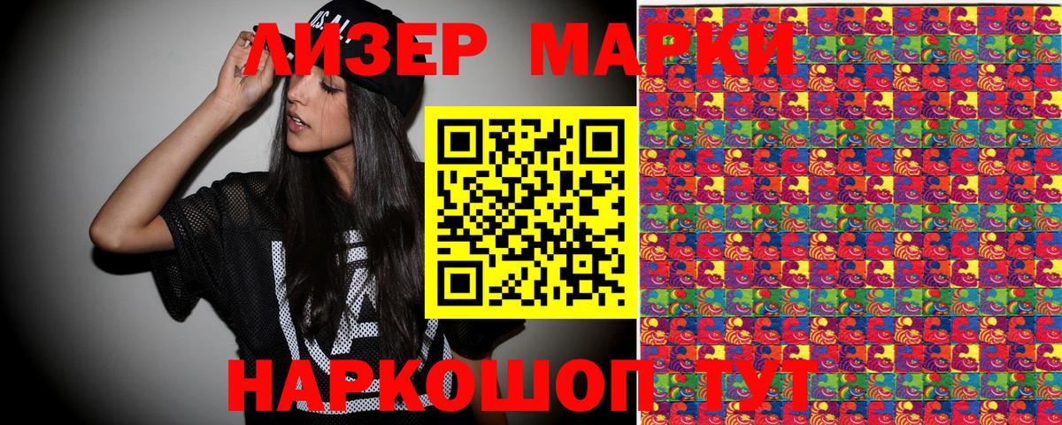 Марки N-bome 1,8мг  Вход с VPN  Петрозаводск 