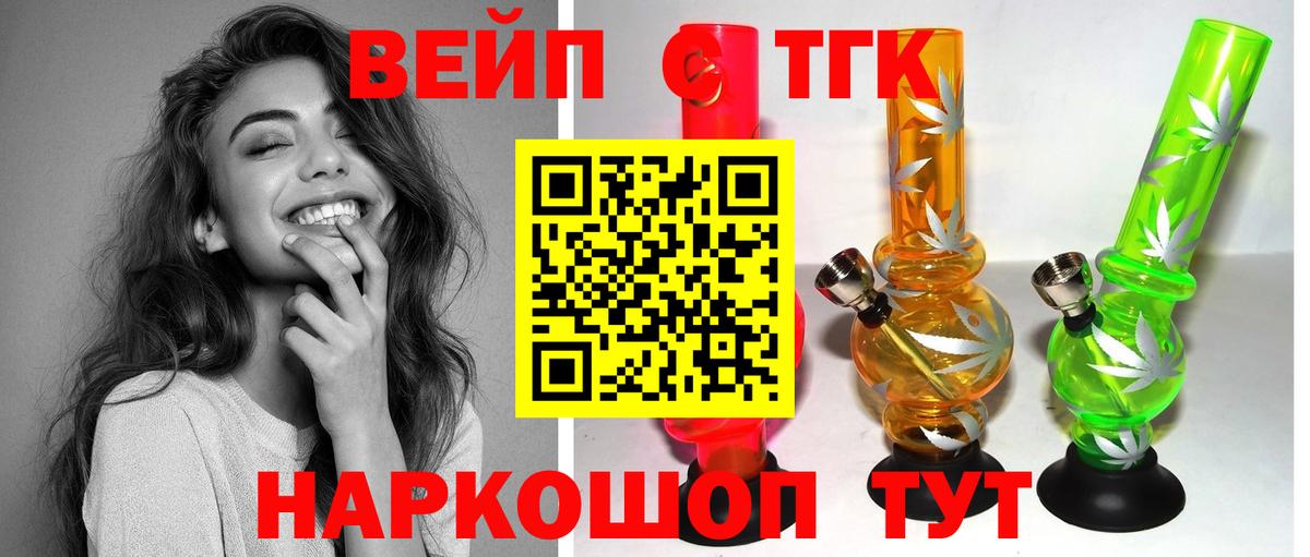 Дистиллят ТГК вейп Петрозаводск