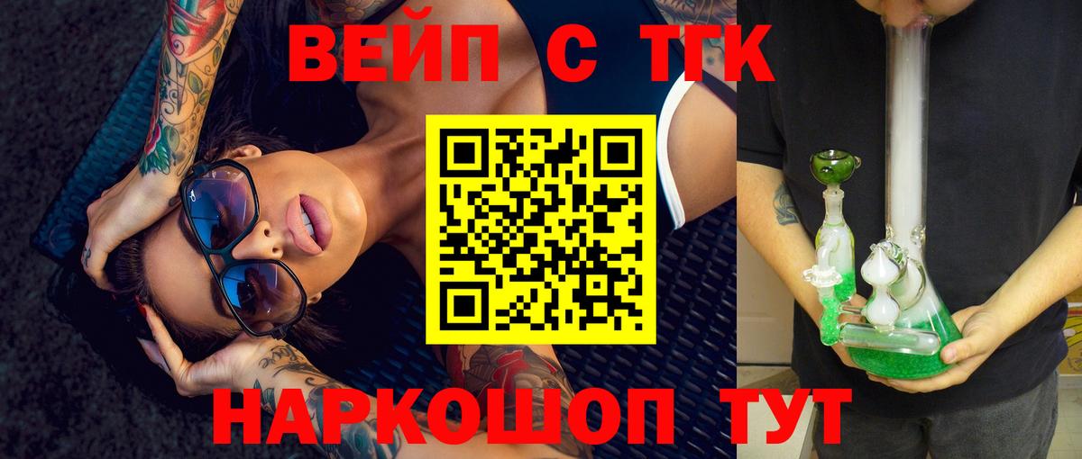 Петрозаводск  ТГК Wax  ТГК гашишное масло  Вход с VPN 